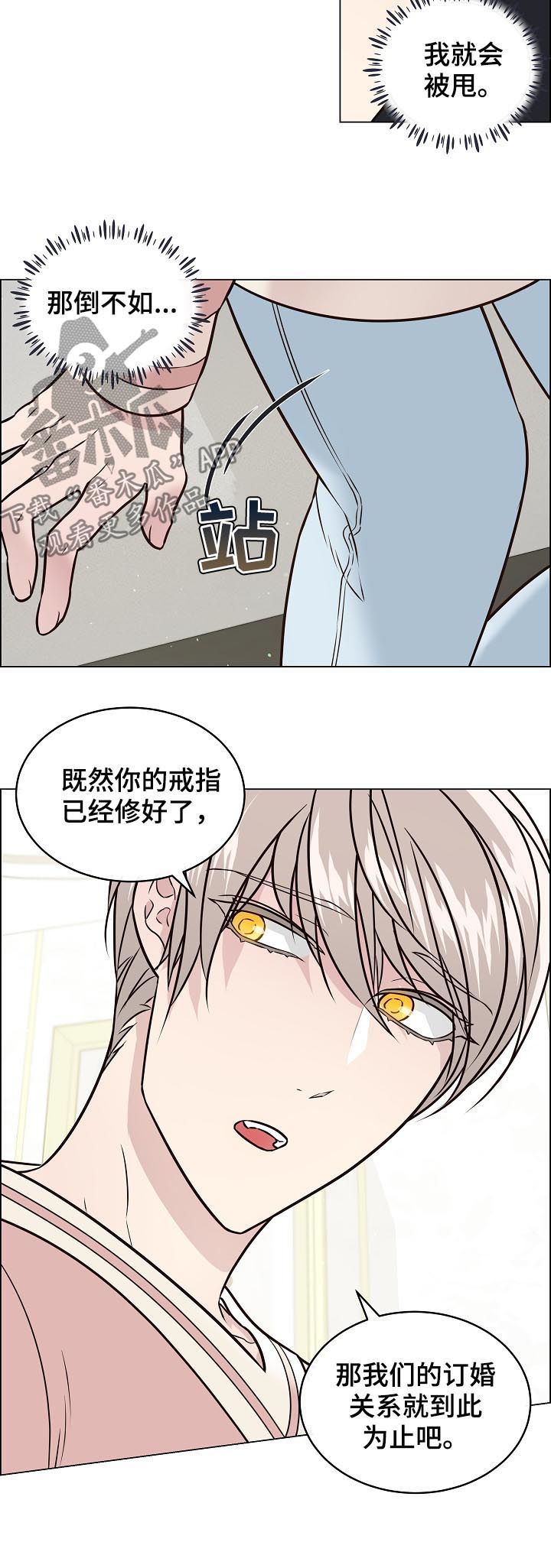 《单身税》漫画最新章节第62章：替身免费下拉式在线观看章节第【2】张图片