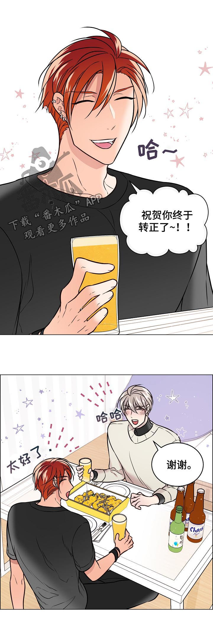 《单身税》漫画最新章节第63章：不是未婚夫了免费下拉式在线观看章节第【3】张图片