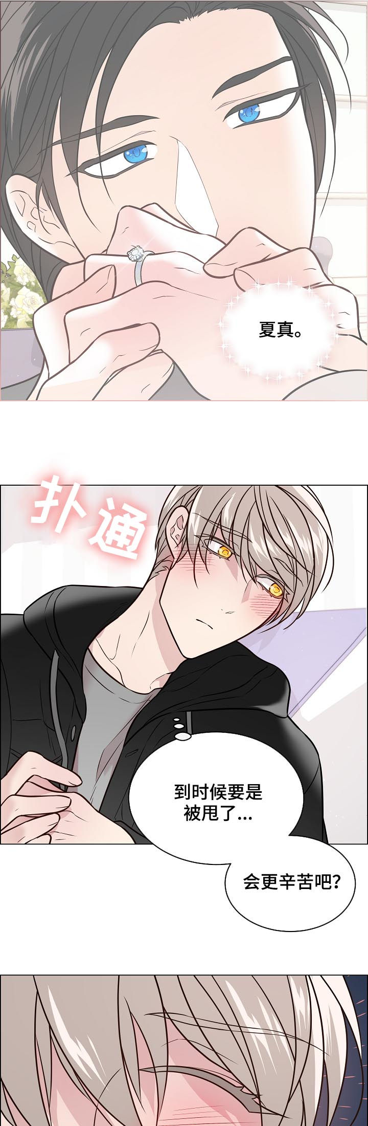 《单身税》漫画最新章节第63章：不是未婚夫了免费下拉式在线观看章节第【9】张图片