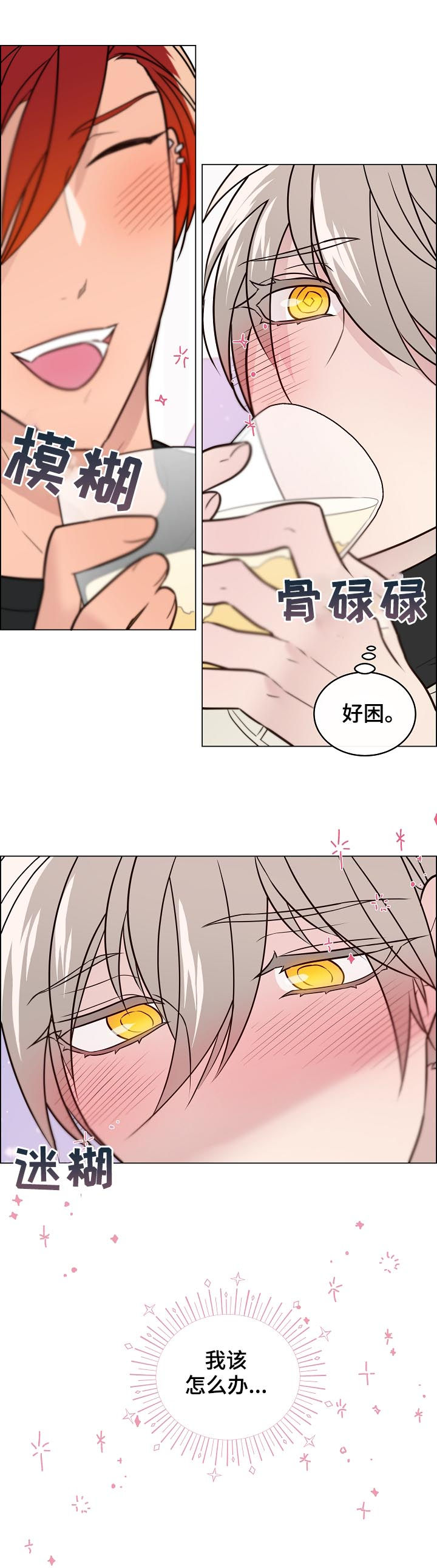 《单身税》漫画最新章节第64章：趁人之危免费下拉式在线观看章节第【9】张图片