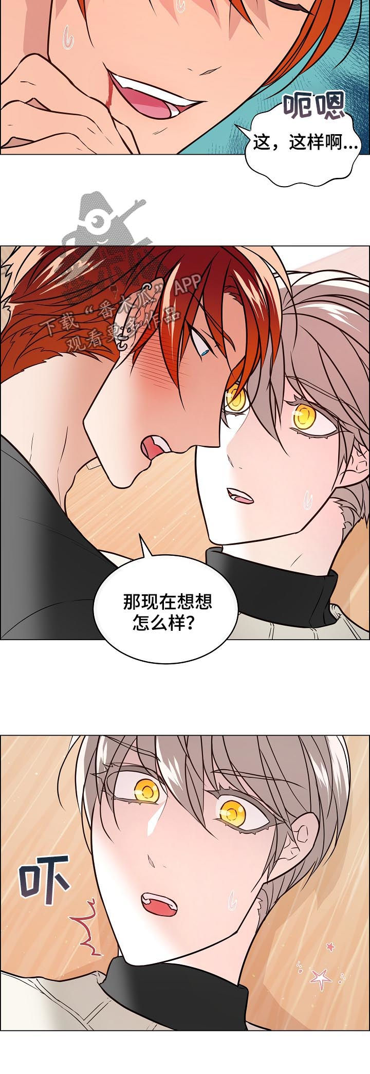 《单身税》漫画最新章节第65章：表露心意免费下拉式在线观看章节第【7】张图片