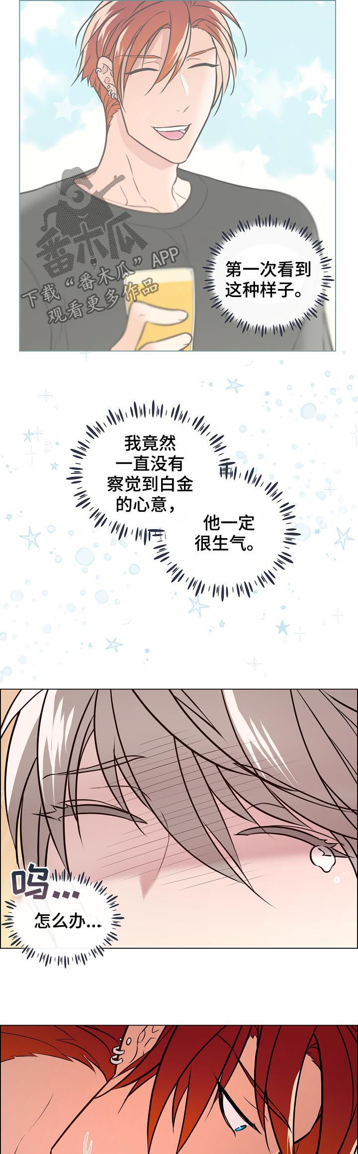 《单身税》漫画最新章节第65章：表露心意免费下拉式在线观看章节第【2】张图片