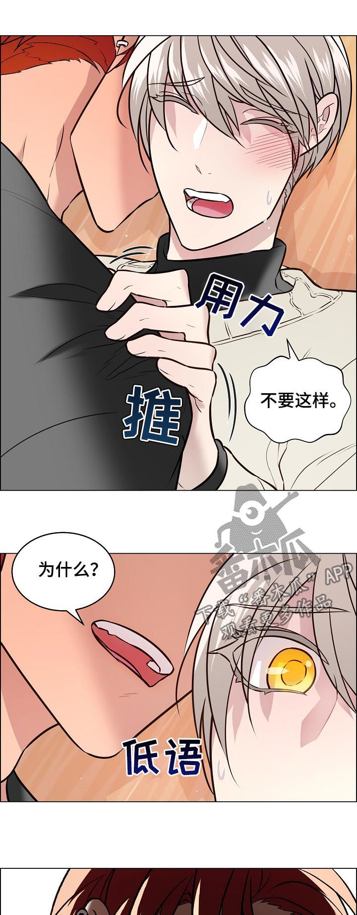 《单身税》漫画最新章节第65章：表露心意免费下拉式在线观看章节第【4】张图片