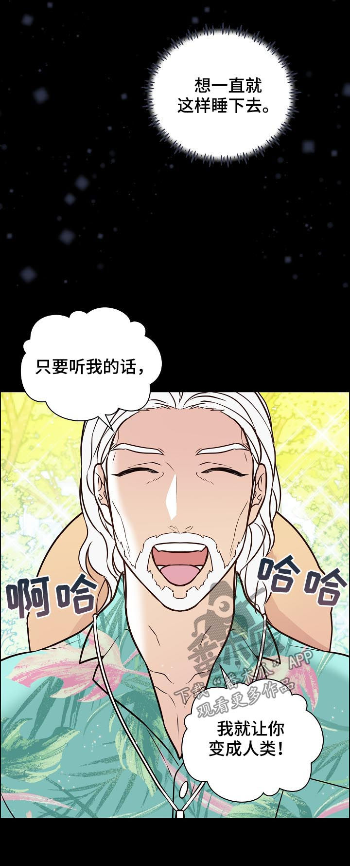 《单身税》漫画最新章节第67章：交通事故免费下拉式在线观看章节第【3】张图片