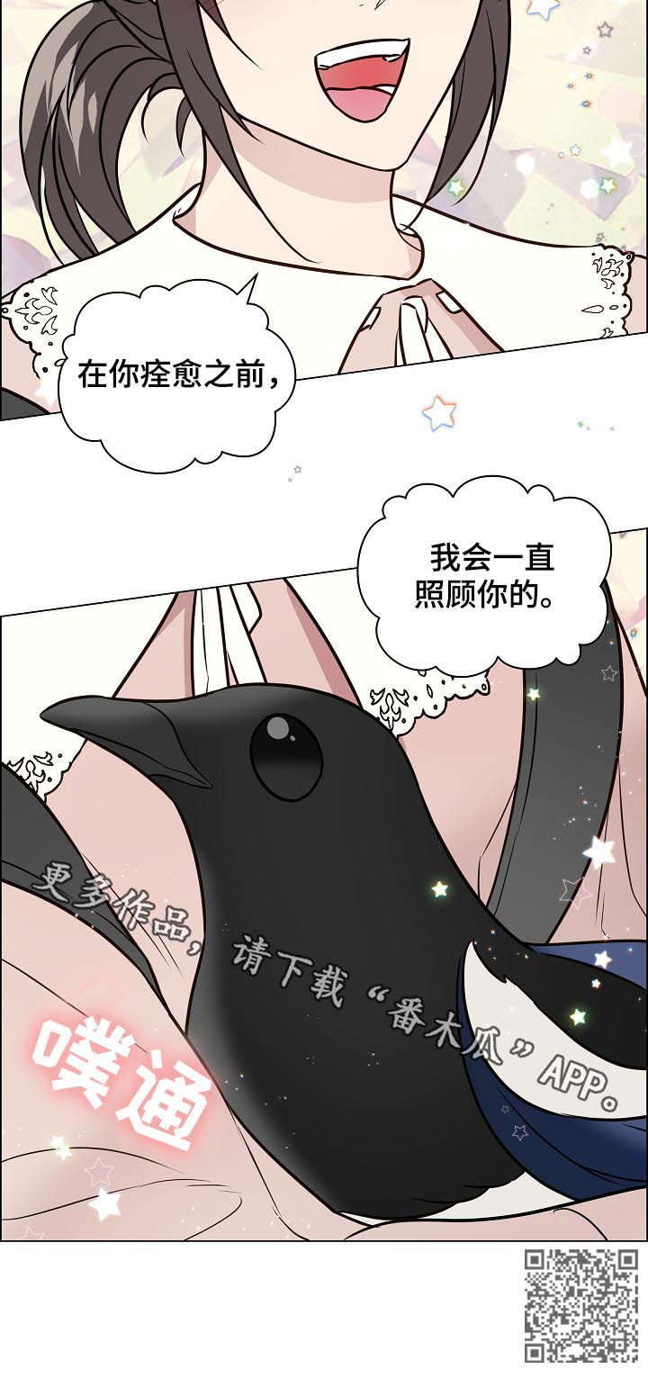 《单身税》漫画最新章节第68章：照顾免费下拉式在线观看章节第【1】张图片