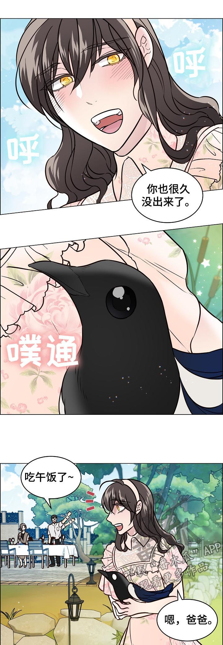 《单身税》漫画最新章节第69章：安稳免费下拉式在线观看章节第【6】张图片