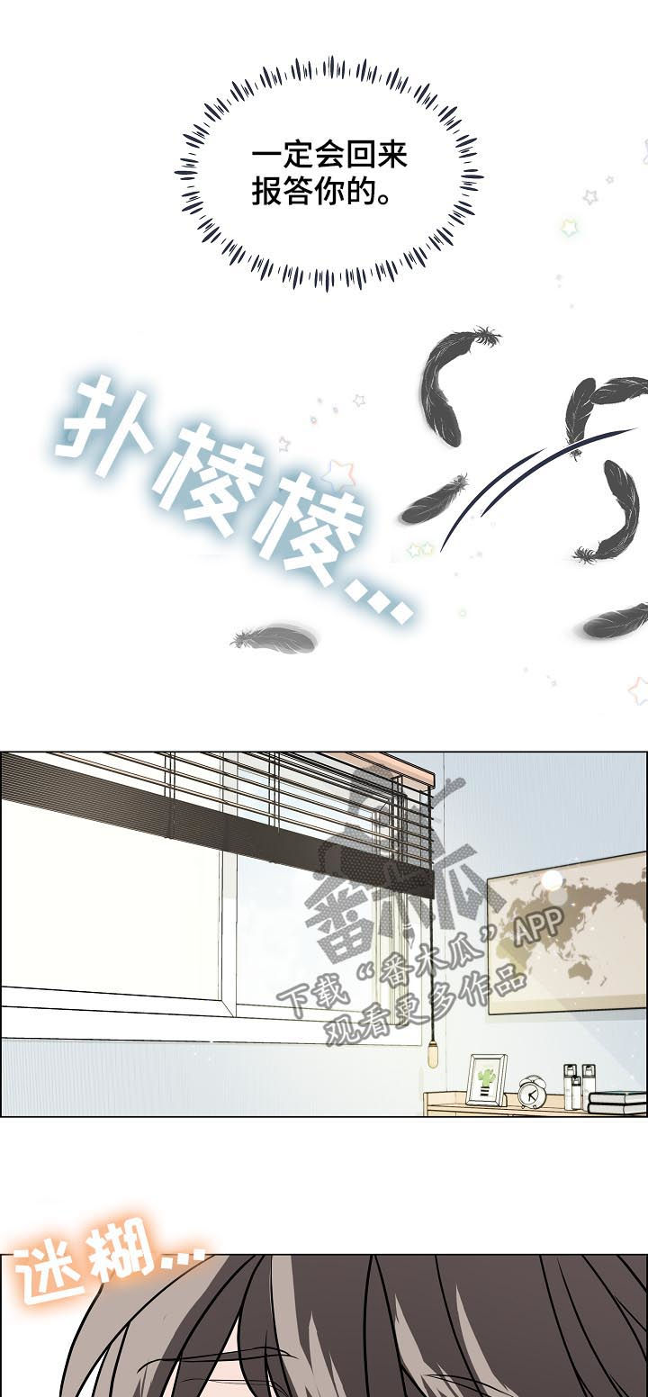 《单身税》漫画最新章节第70章：离开免费下拉式在线观看章节第【2】张图片