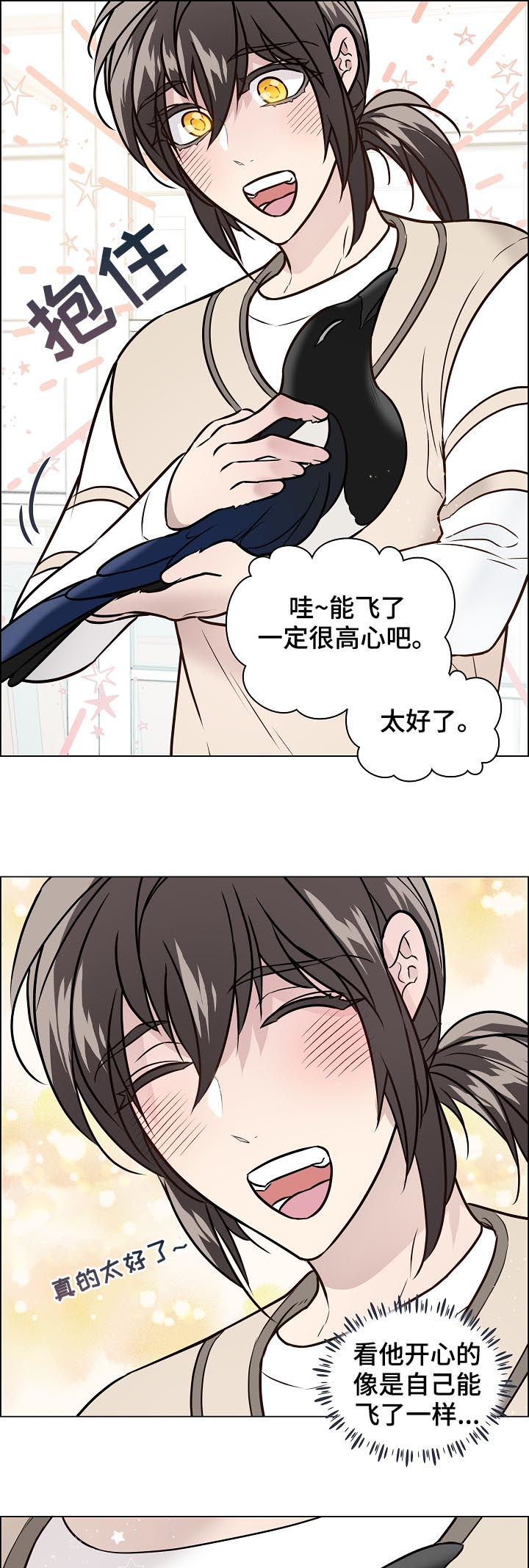 【单身税】漫画-（第70章：离开）章节漫画下拉式图片-第7张图片