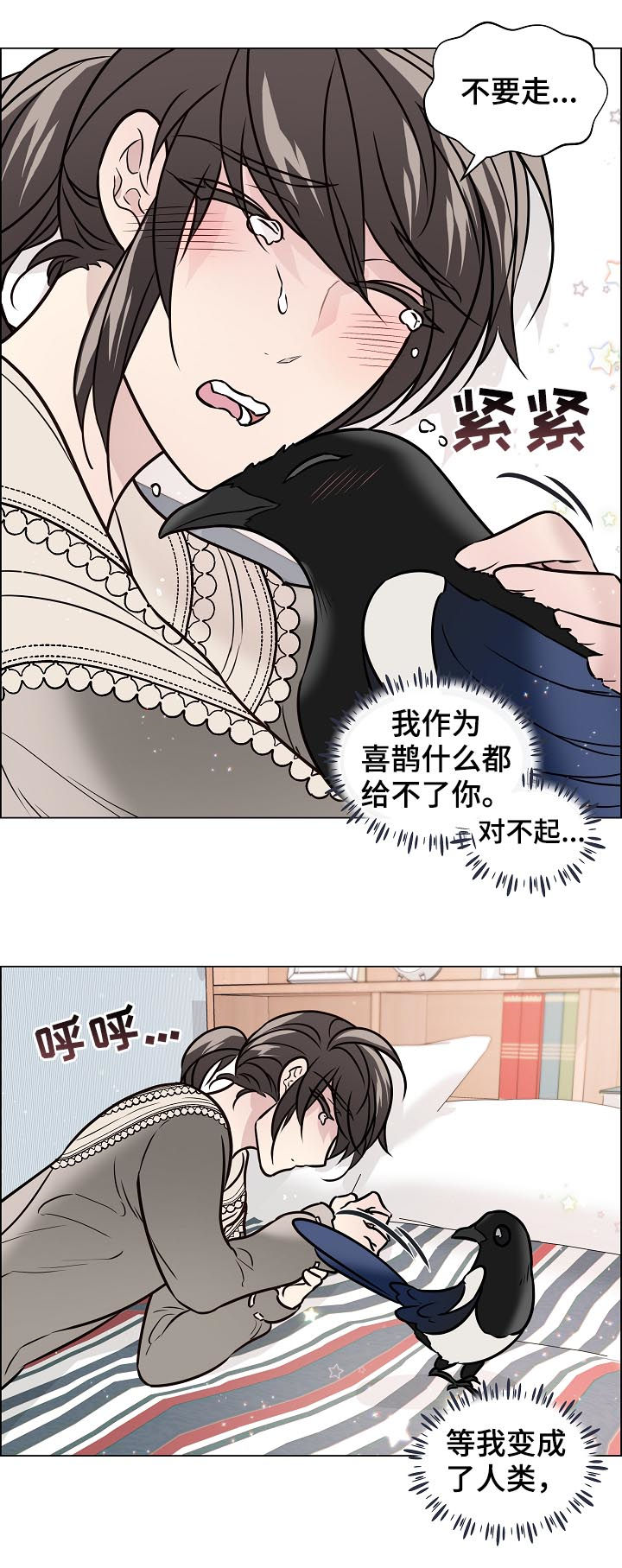 【单身税】漫画-（第70章：离开）章节漫画下拉式图片-第14张图片