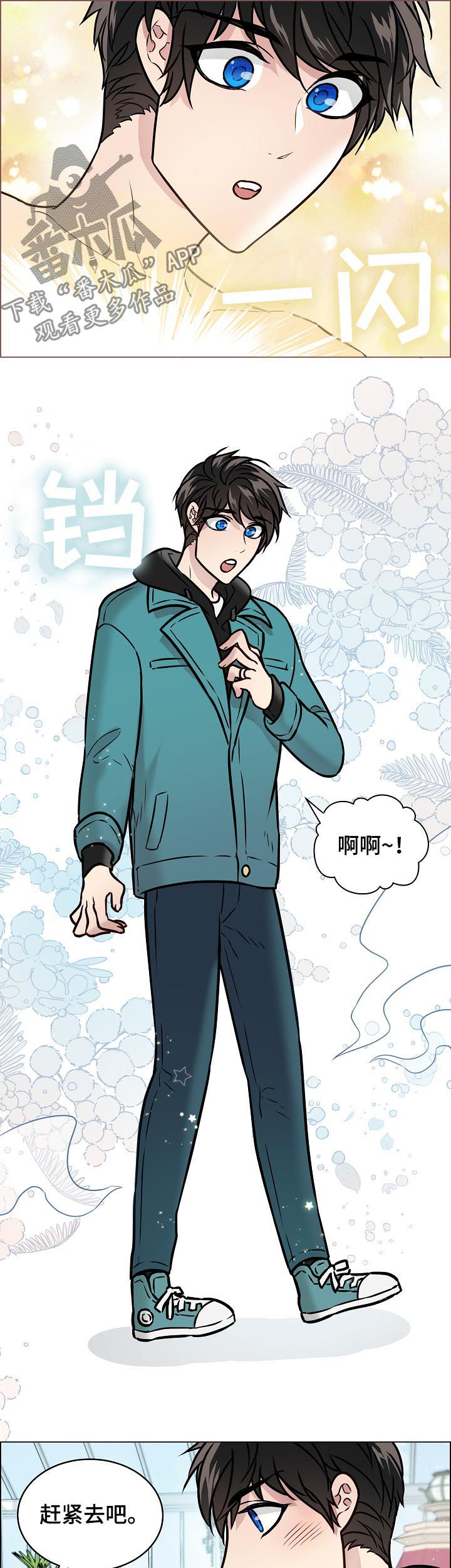 《单身税》漫画最新章节第71章：化人形免费下拉式在线观看章节第【2】张图片