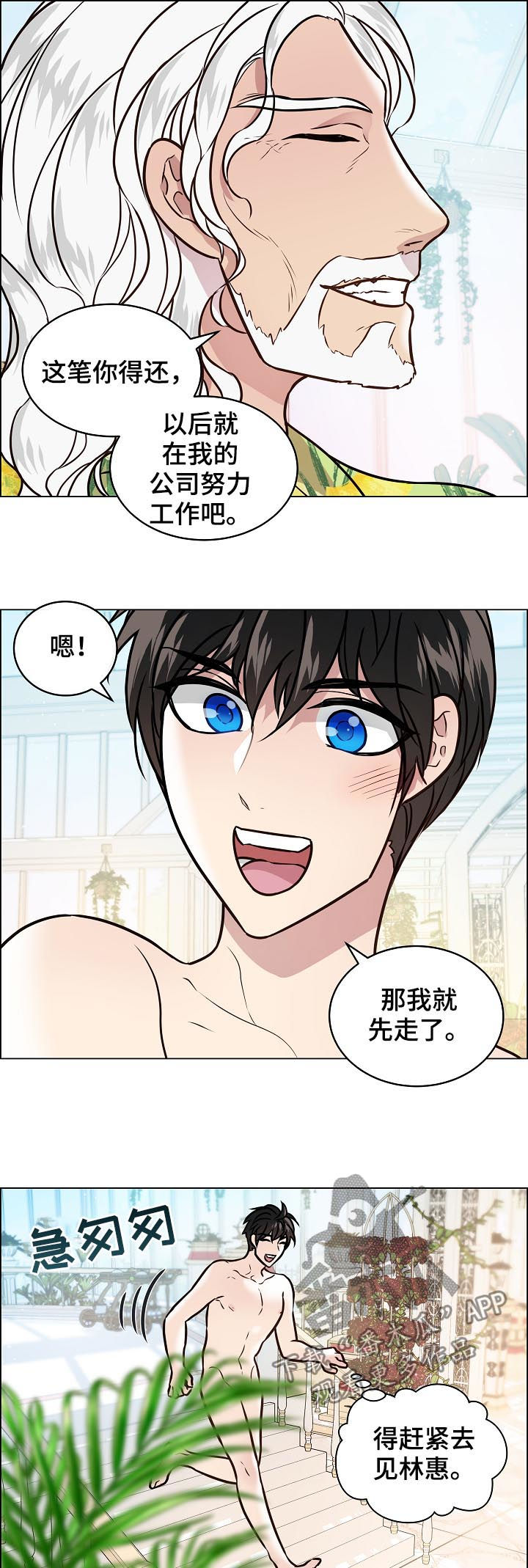 《单身税》漫画最新章节第71章：化人形免费下拉式在线观看章节第【4】张图片