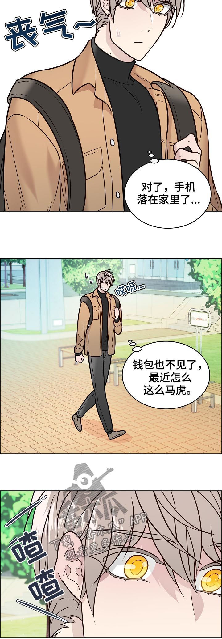 《单身税》漫画最新章节第72章：搬家免费下拉式在线观看章节第【3】张图片