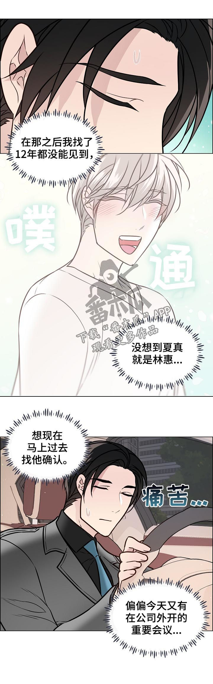 《单身税》漫画最新章节第72章：搬家免费下拉式在线观看章节第【6】张图片