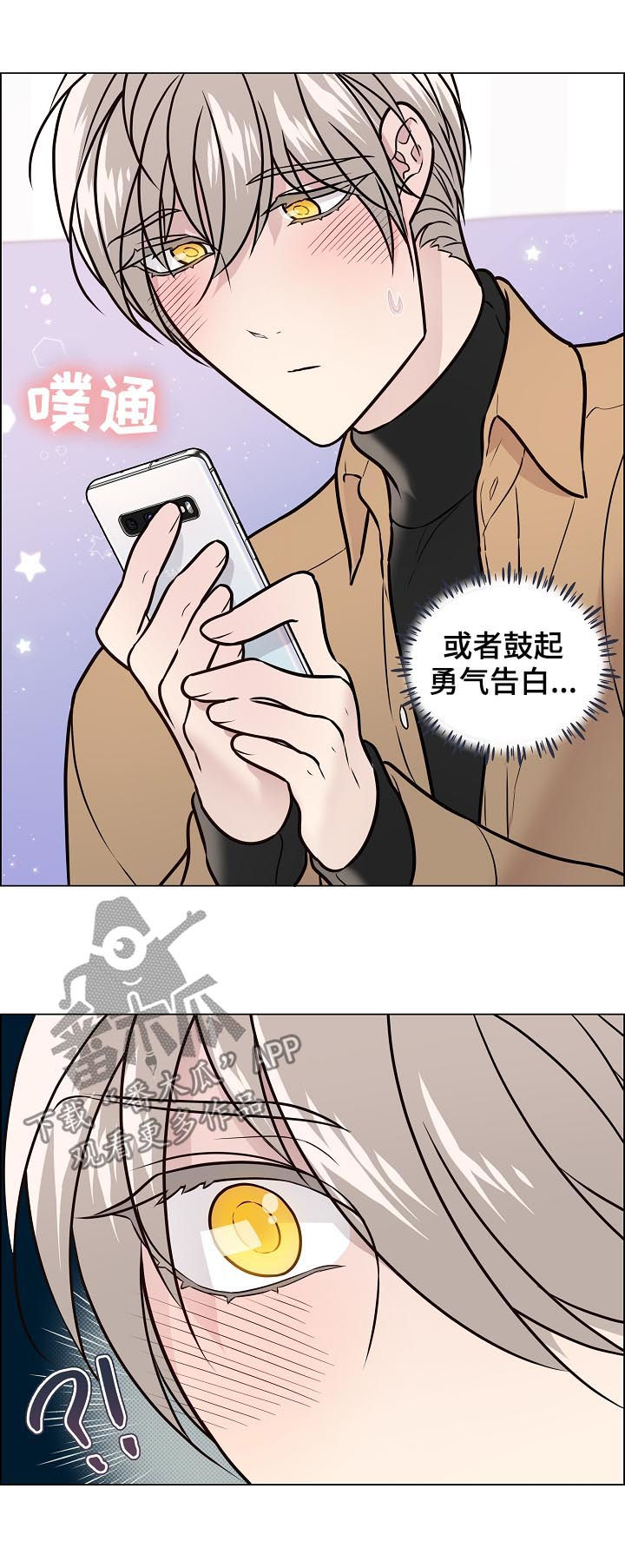 《单身税》漫画最新章节第73章：还有短信免费下拉式在线观看章节第【3】张图片