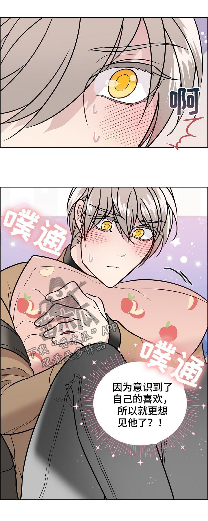 《单身税》漫画最新章节第73章：还有短信免费下拉式在线观看章节第【5】张图片