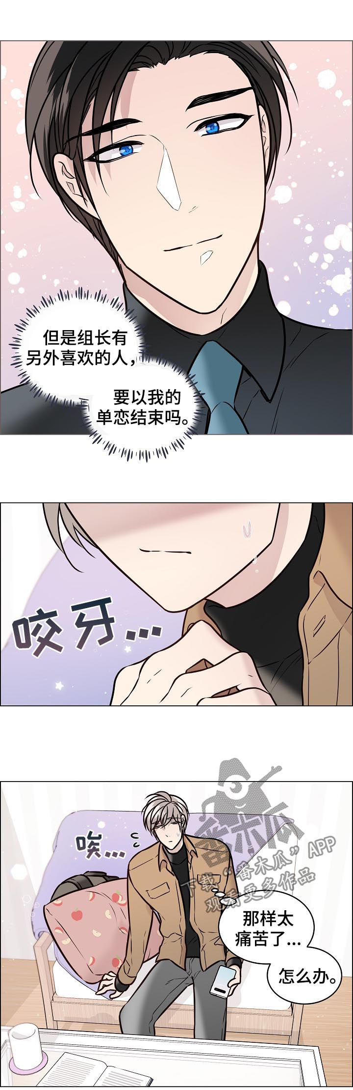 《单身税》漫画最新章节第73章：还有短信免费下拉式在线观看章节第【4】张图片