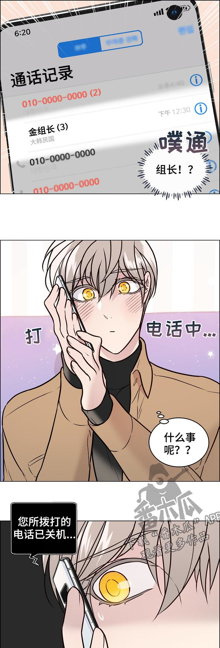 《单身税》漫画最新章节第73章：还有短信免费下拉式在线观看章节第【2】张图片