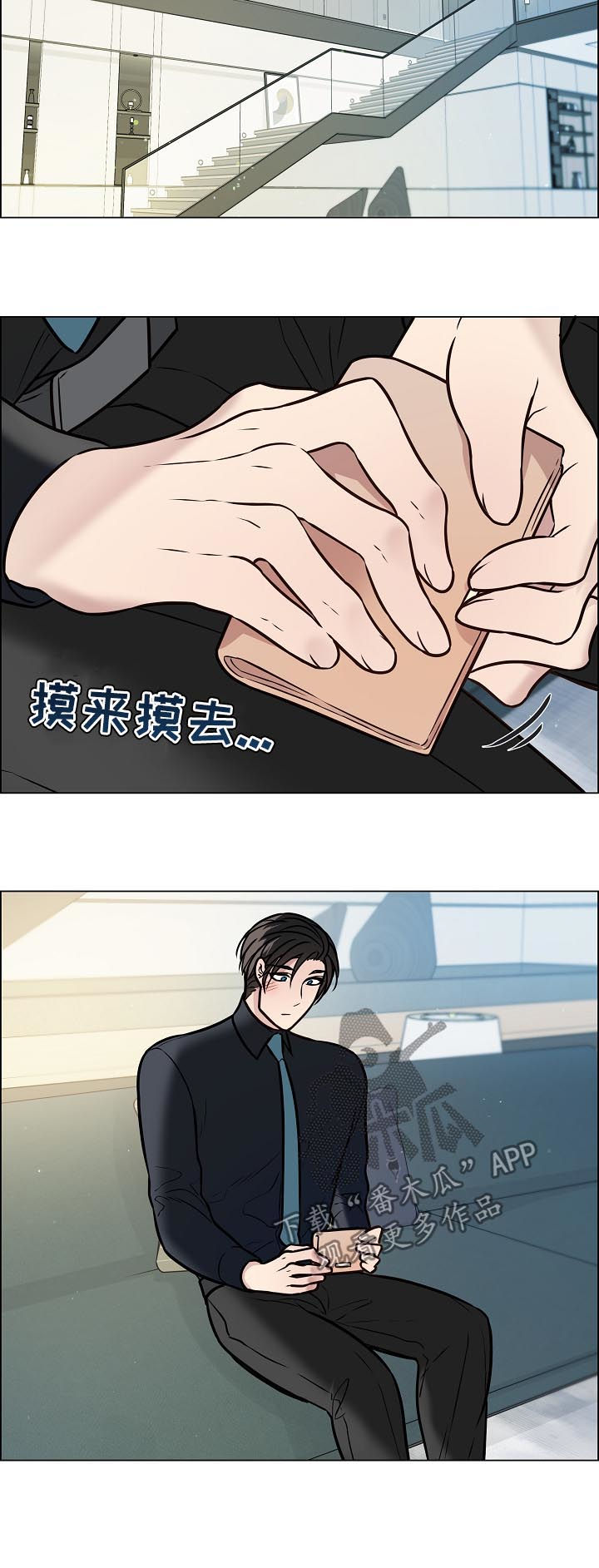 《单身税》漫画最新章节第75章：还记得福实吗免费下拉式在线观看章节第【7】张图片