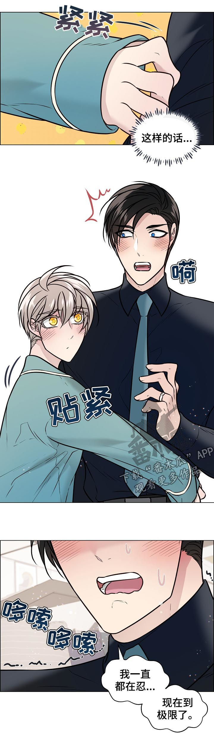 《单身税》漫画最新章节第77章：我们交往吧免费下拉式在线观看章节第【6】张图片