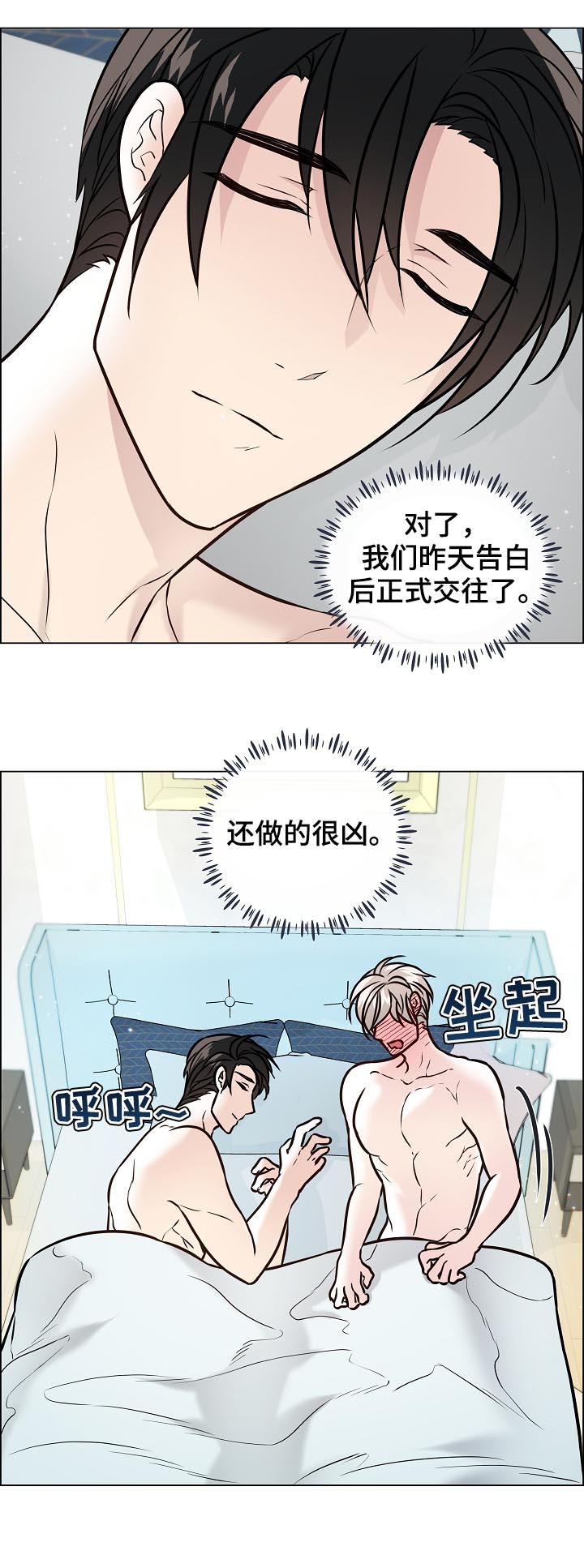 《单身税》漫画最新章节第79章：你醒了免费下拉式在线观看章节第【6】张图片