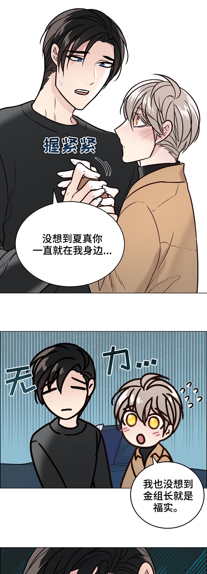 《单身税》漫画最新章节第80章：保持距离免费下拉式在线观看章节第【3】张图片