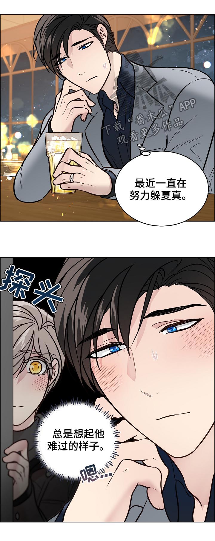 《单身税》漫画最新章节第81章：女装免费下拉式在线观看章节第【6】张图片