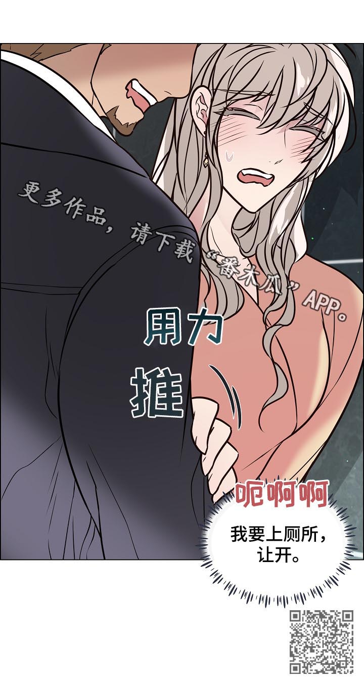 《单身税》漫画最新章节第82章：我是男人免费下拉式在线观看章节第【1】张图片