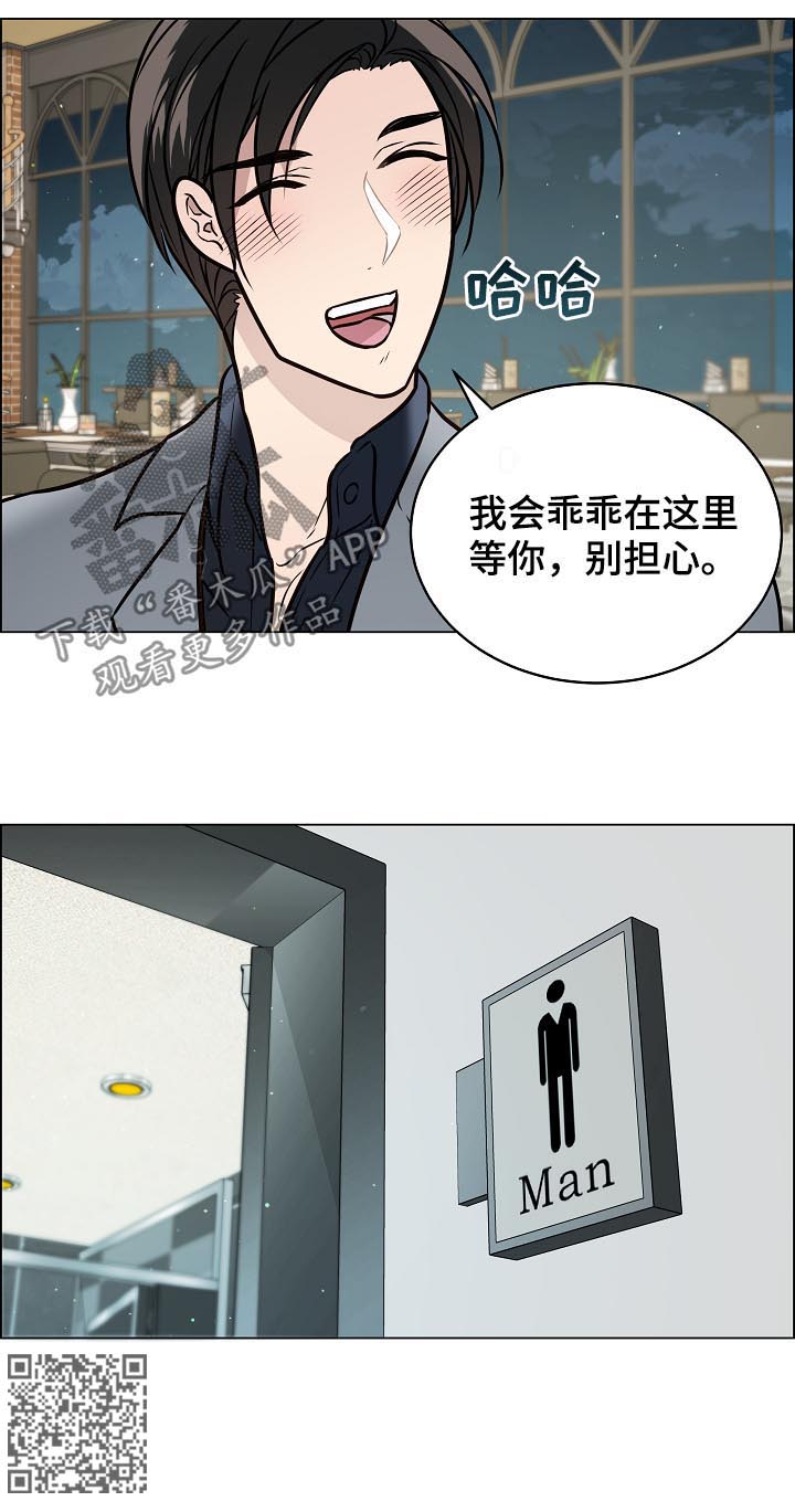 《单身税》漫画最新章节第82章：我是男人免费下拉式在线观看章节第【7】张图片