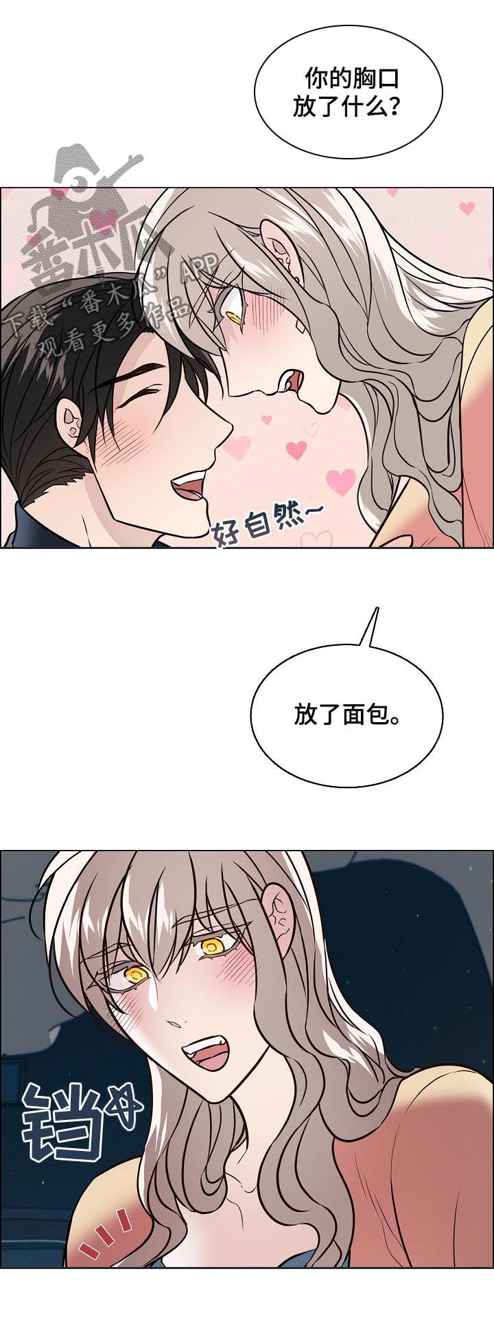 《单身税》漫画最新章节第83章：因为是你免费下拉式在线观看章节第【6】张图片