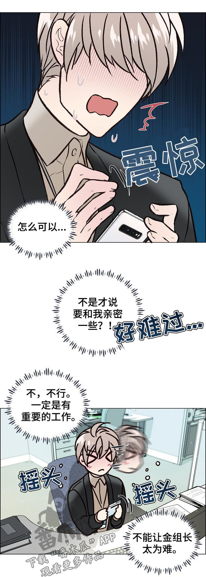 《单身税》漫画最新章节第85章：前男友免费下拉式在线观看章节第【7】张图片