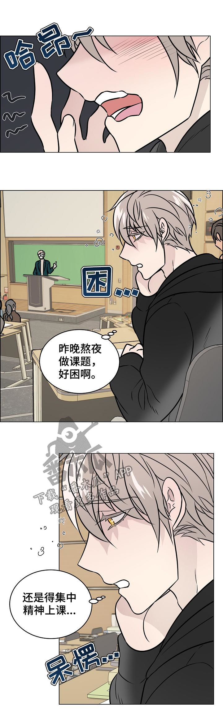 《单身税》漫画最新章节第86章：4年前免费下拉式在线观看章节第【6】张图片