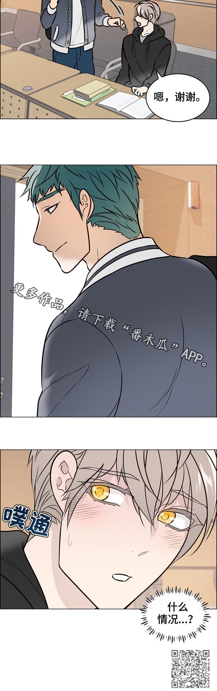 《单身税》漫画最新章节第86章：4年前免费下拉式在线观看章节第【1】张图片