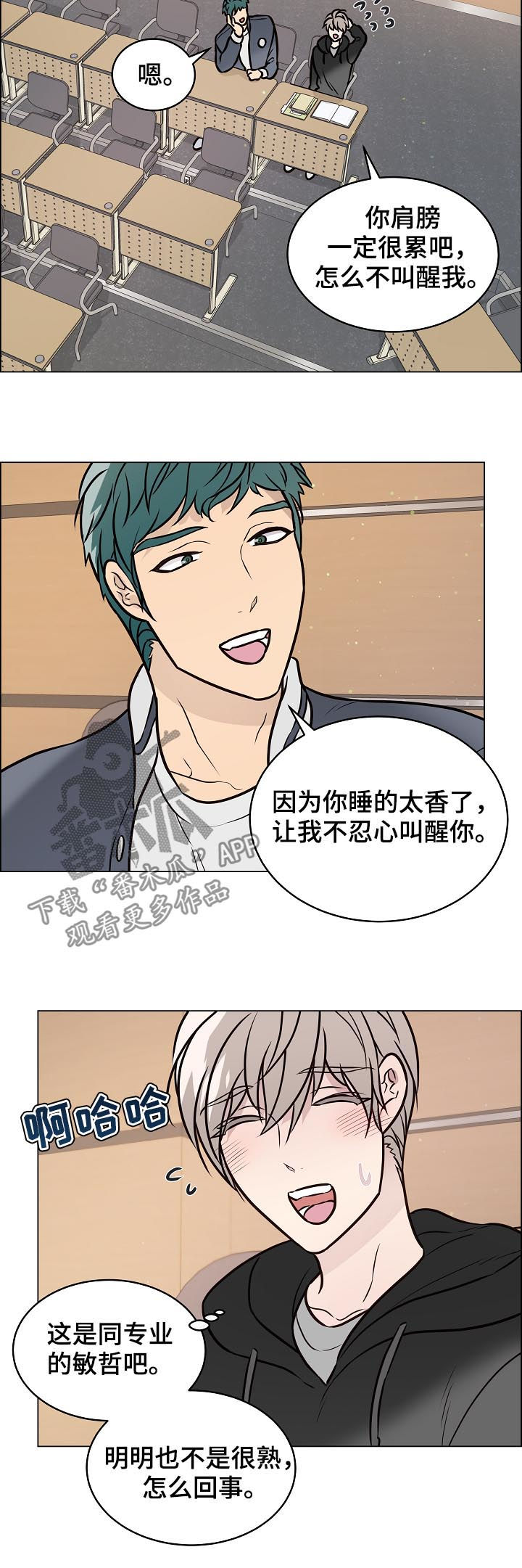 《单身税》漫画最新章节第86章：4年前免费下拉式在线观看章节第【3】张图片