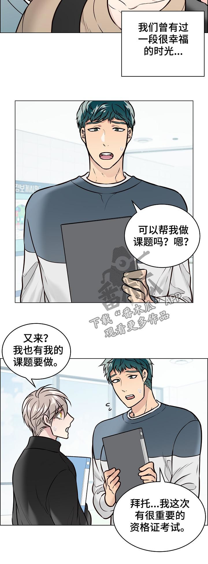 【单身税】漫画-（第87章：交往）章节漫画下拉式图片-第12张图片