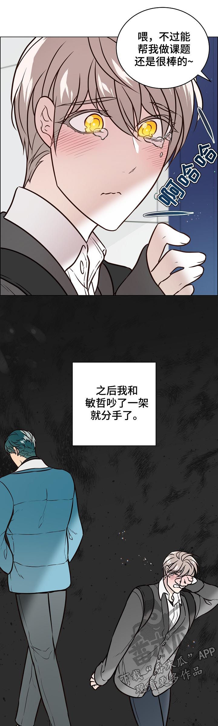 《单身税》漫画最新章节第88章：自作主张免费下拉式在线观看章节第【6】张图片