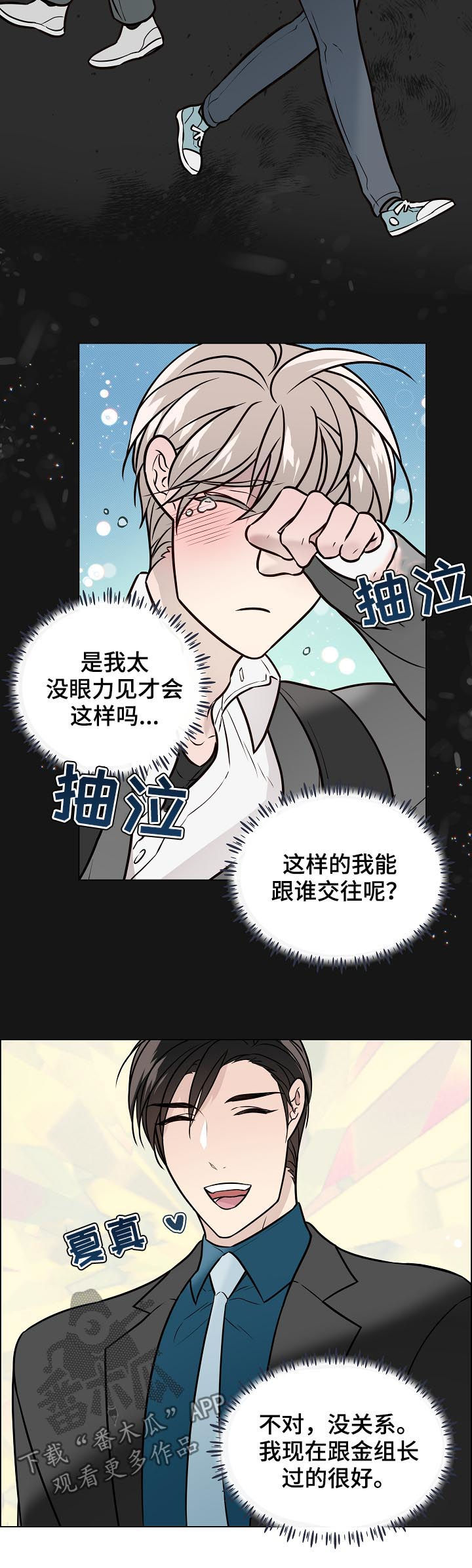 《单身税》漫画最新章节第88章：自作主张免费下拉式在线观看章节第【5】张图片