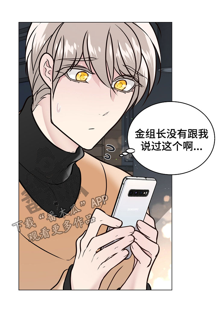 《单身税》漫画最新章节第89章：自我怀疑免费下拉式在线观看章节第【3】张图片