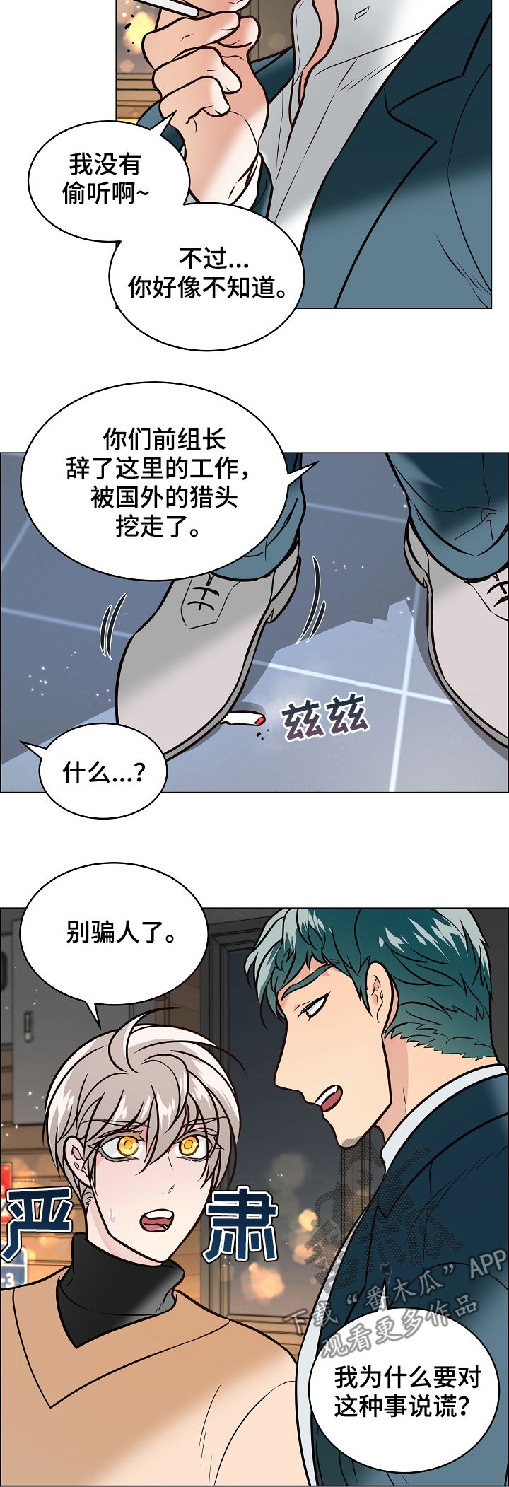 《单身税》漫画最新章节第89章：自我怀疑免费下拉式在线观看章节第【5】张图片