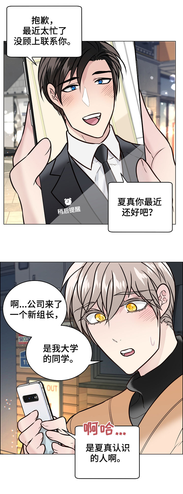 《单身税》漫画最新章节第89章：自我怀疑免费下拉式在线观看章节第【9】张图片