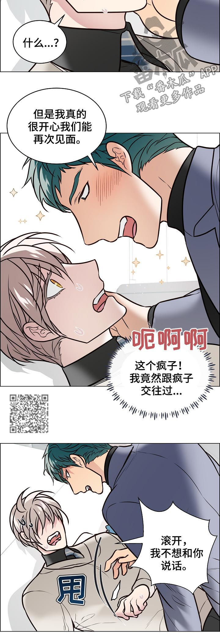 《单身税》漫画最新章节第91章：金组长归来免费下拉式在线观看章节第【8】张图片