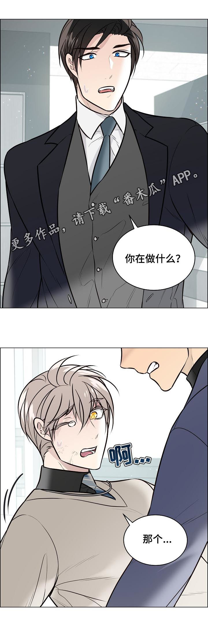 《单身税》漫画最新章节第92章：关系公开免费下拉式在线观看章节第【13】张图片