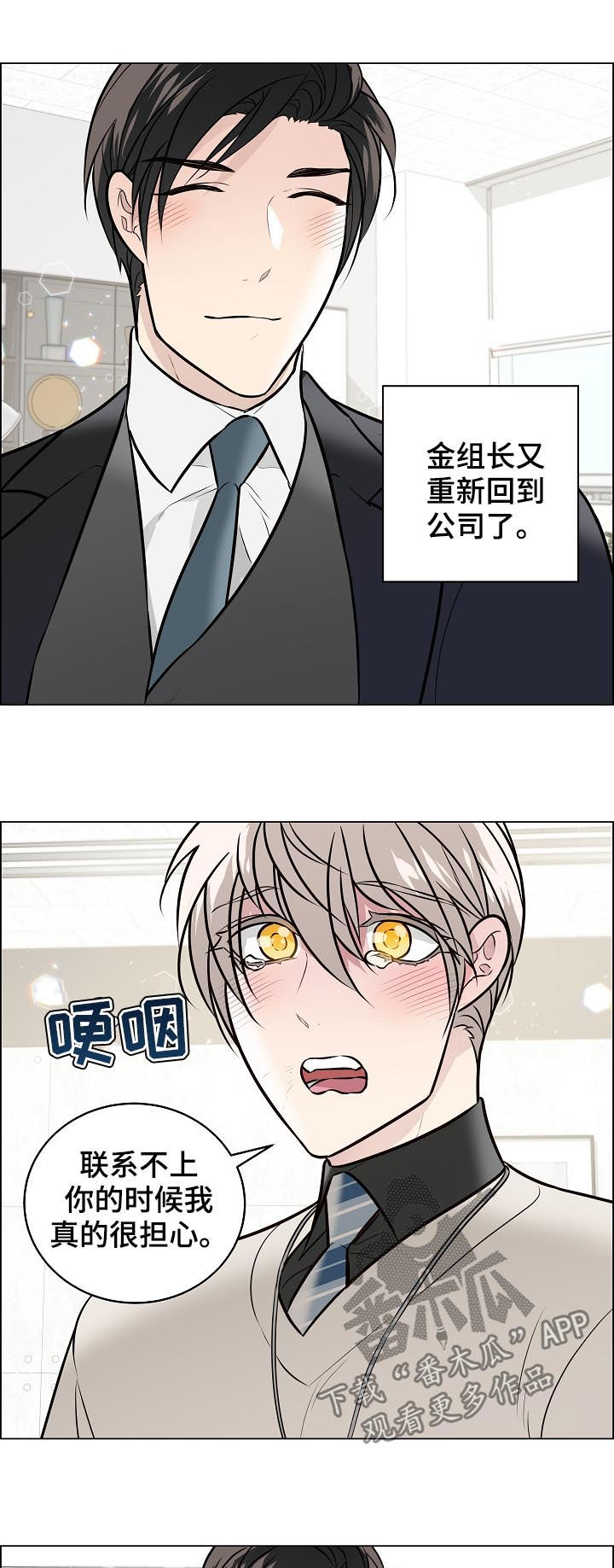 《单身税》漫画最新章节第92章：关系公开免费下拉式在线观看章节第【4】张图片