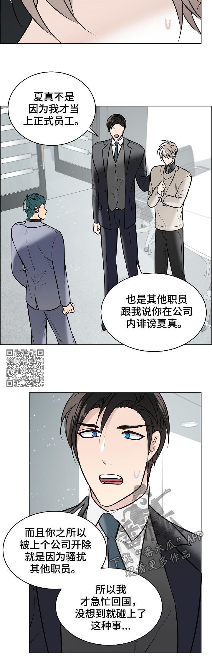 《单身税》漫画最新章节第92章：关系公开免费下拉式在线观看章节第【7】张图片