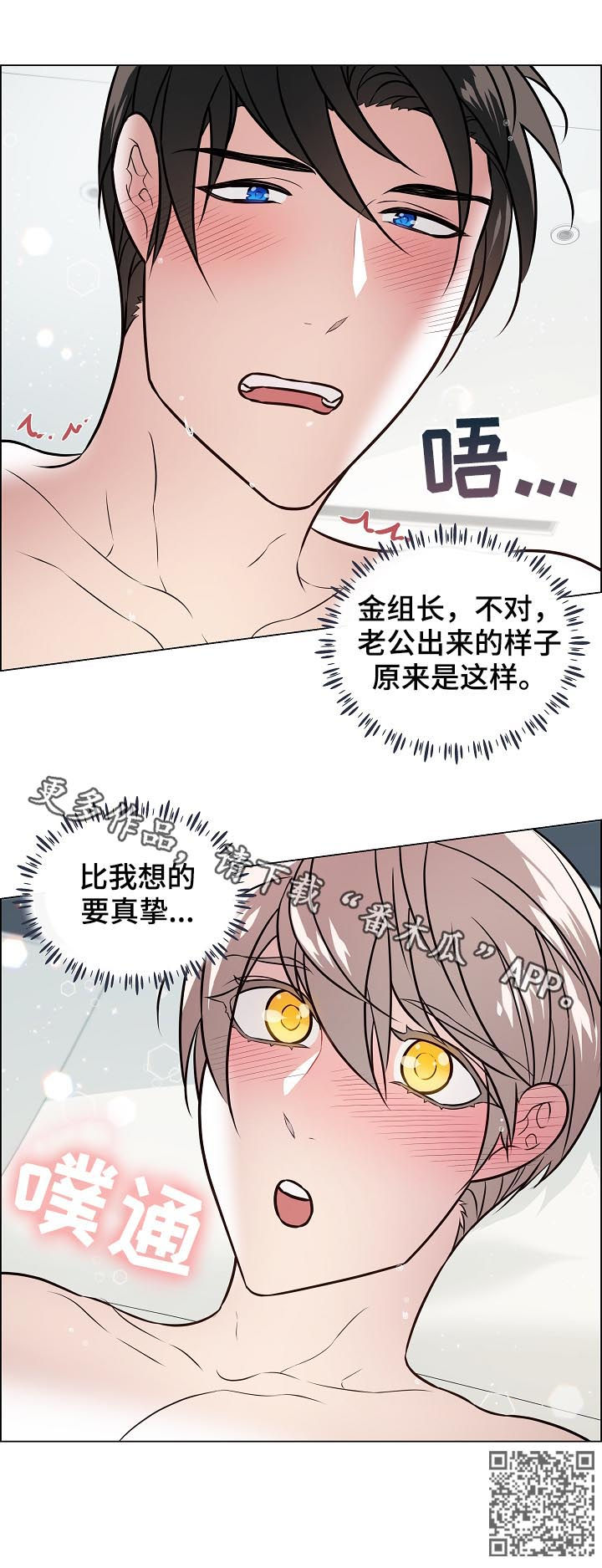 《单身税》漫画最新章节第95章：夫妻免费下拉式在线观看章节第【1】张图片