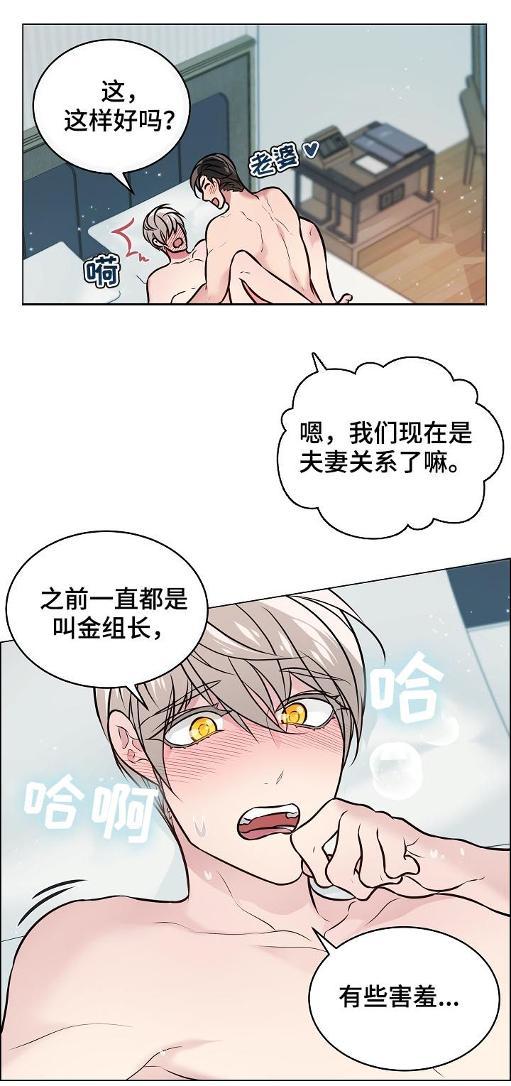 《单身税》漫画最新章节第95章：夫妻免费下拉式在线观看章节第【6】张图片