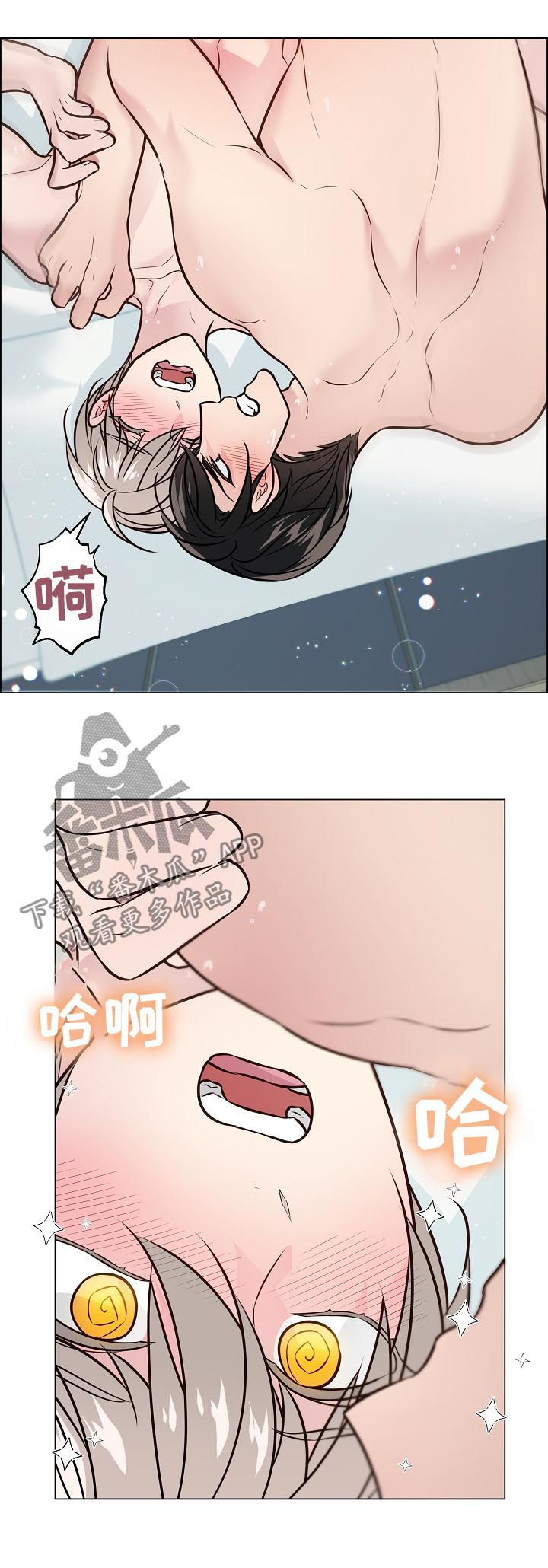 《单身税》漫画最新章节第95章：夫妻免费下拉式在线观看章节第【2】张图片