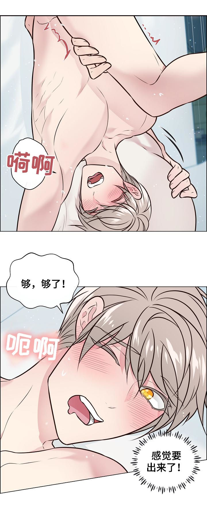 《单身税》漫画最新章节第95章：夫妻免费下拉式在线观看章节第【11】张图片