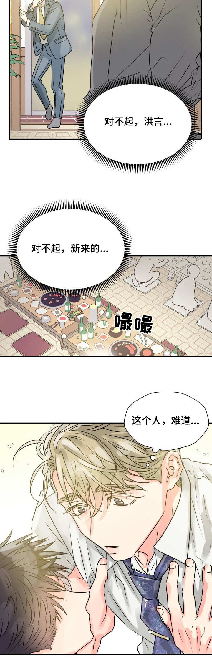 《气运彩虹色》漫画最新章节第2章：赞美免费下拉式在线观看章节第【1】张图片