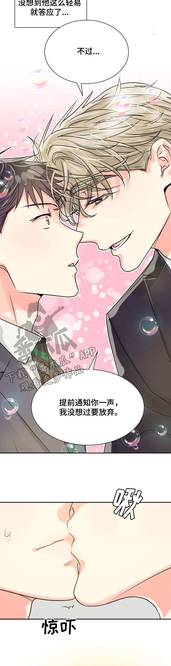 《气运彩虹色》漫画最新章节第6章：热情免费下拉式在线观看章节第【7】张图片