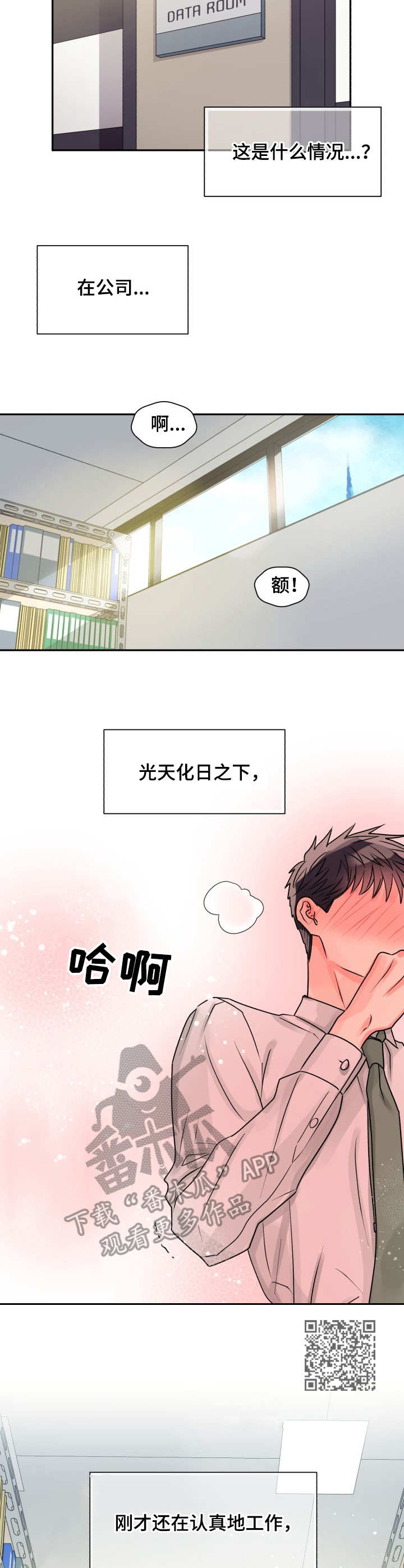 《气运彩虹色》漫画最新章节第9章：帮忙免费下拉式在线观看章节第【7】张图片